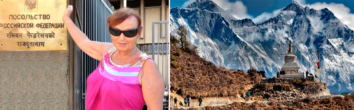 MELNIKOFF Дайджест. Как Посольство России в Непале украло 
багаж знаменитой альпинистки Эльвиры Насоновой.